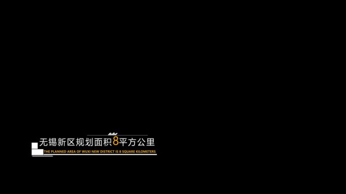 企业宣传片走字幕介绍出字字幕条ae模板