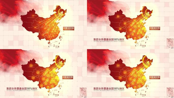 红色地图黑龙江辐射全国AE模板