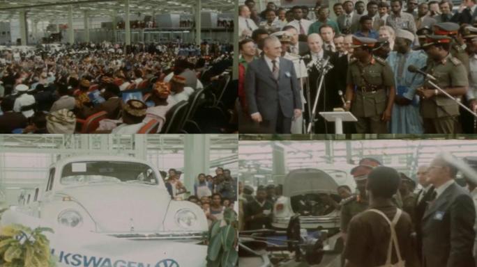 70年代德国援助援建非洲生产制造大众汽车