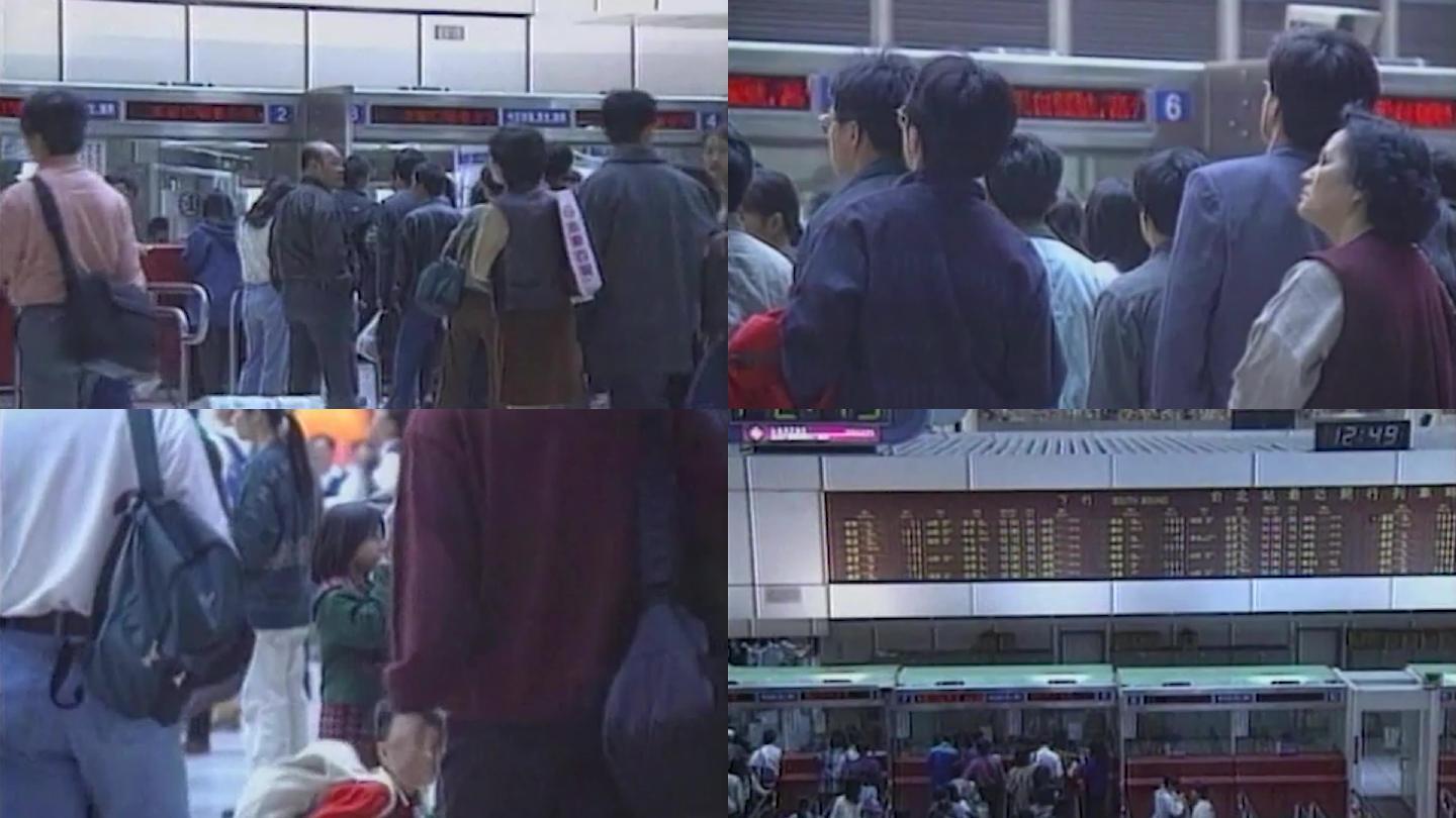 90年代台北火车站