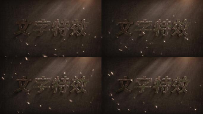 大气震撼特效破旧金属电影片头片尾文字