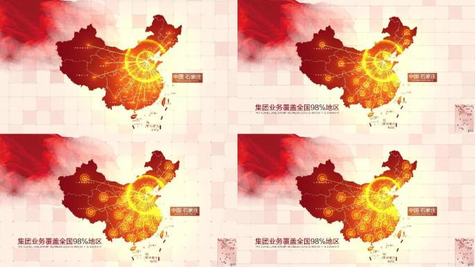 红色地图河北辐射全国AE模板