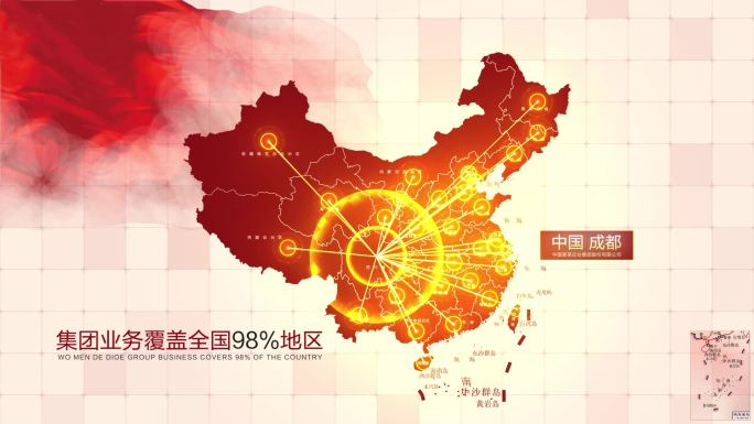红色地图四川成都辐射全国AE模板