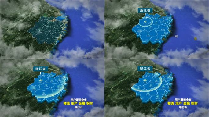 原创浙江省地图AE模板