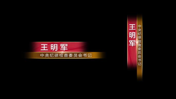 4K人名条字幕条人物介绍标题条AE模板