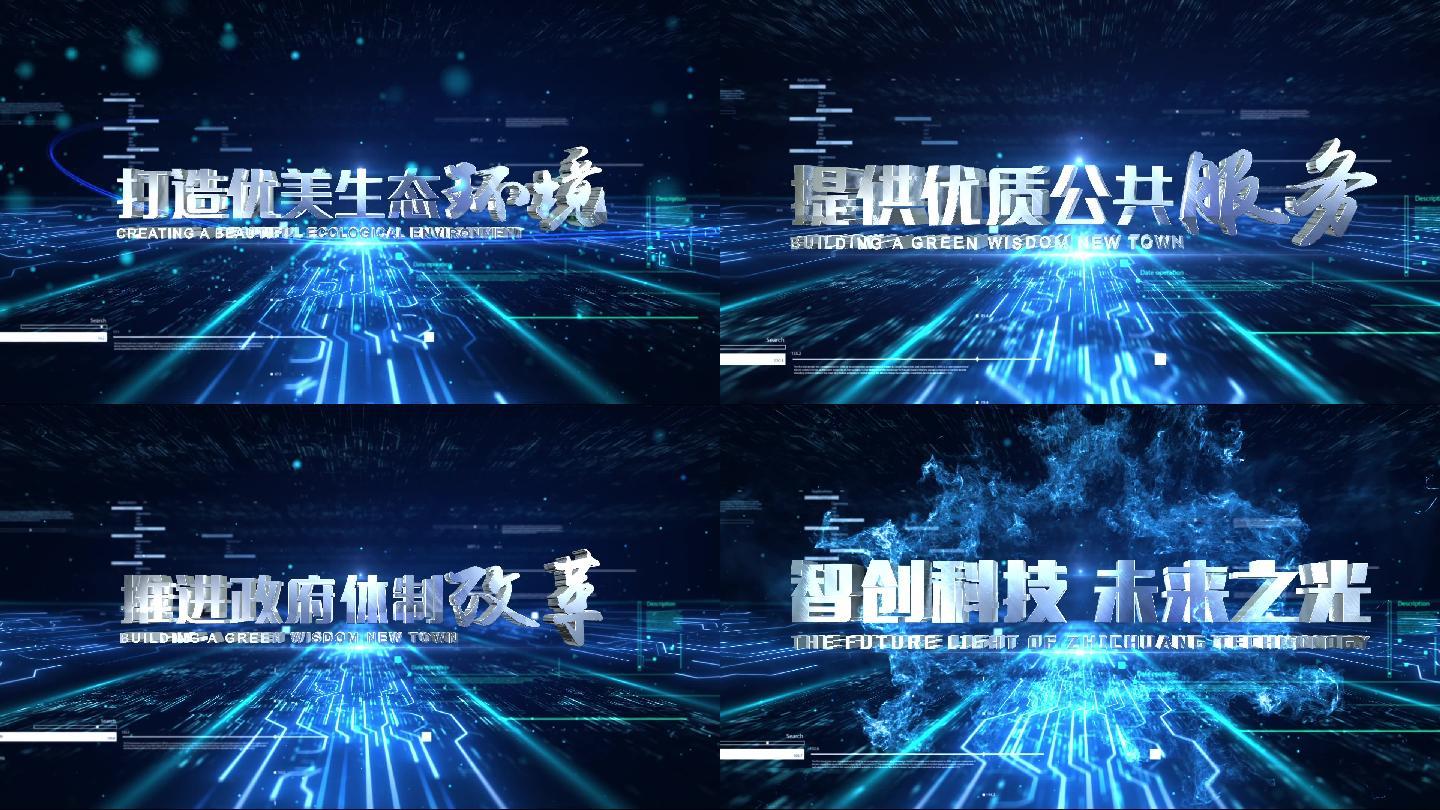 科技标题文字