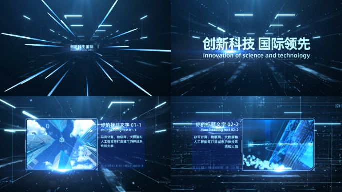 【原创】科技三维空间图文介绍2