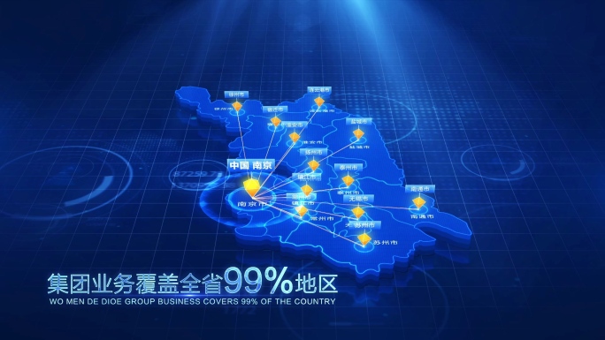 科技立体江苏地图辐射全省AE模版