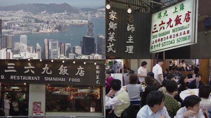 90年代香港饭店餐厅