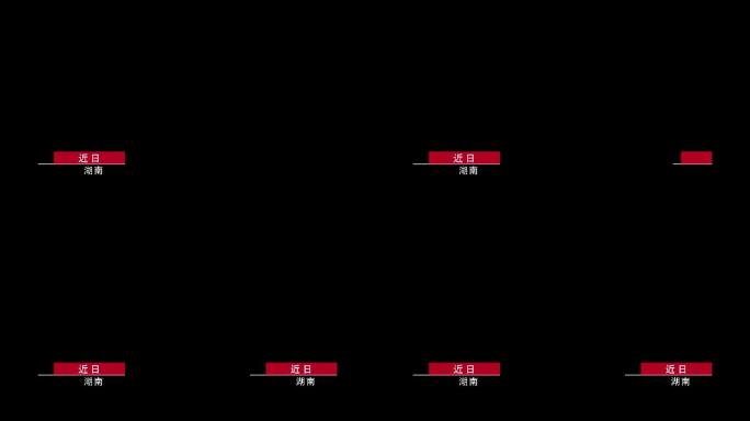 宣传片栏目节目字幕出字字幕条ae模板