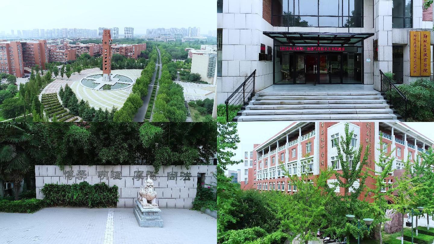 郑州大学震撼航拍