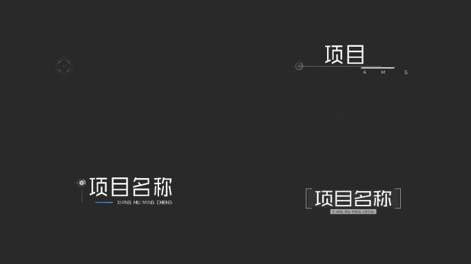 科技商务简约字幕条AE模板