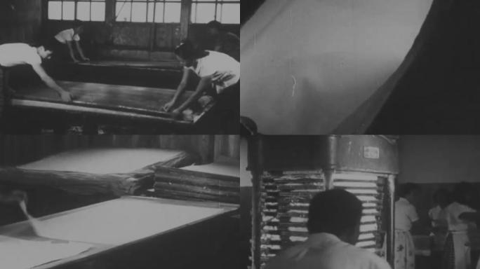 20年代民族传统手工艺作坊生产加工宣纸
