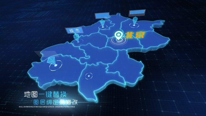 科技感企业蓝色北京地图分公司辐射区域