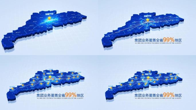 科技立体广东地图辐射全省AE模版-1