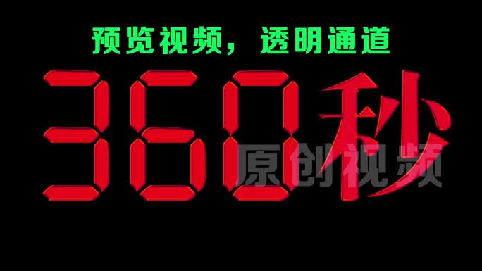 原创液晶显示科技红色600秒倒数通道视频