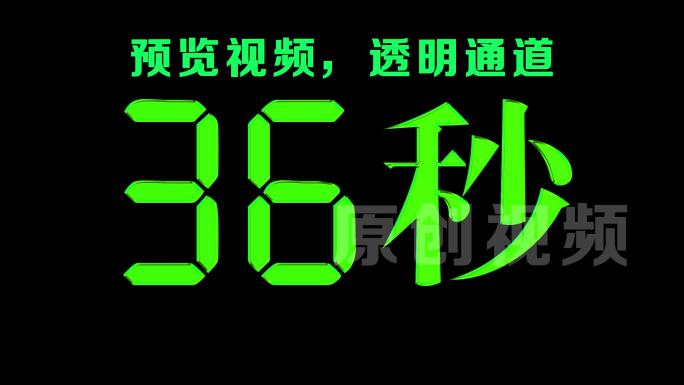 原创液晶显示科技绿色60秒倒数通道视频