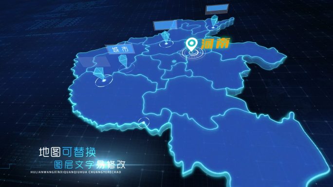 科技感企业蓝色河南地图分公司辐射区域