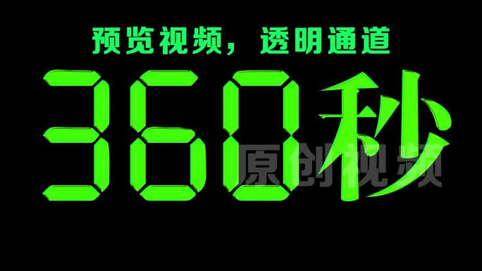 原创液晶显示科技绿色600秒倒数通道视频