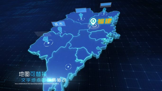 科技感企业蓝色福建地图分公司辐射区域