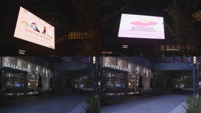 上海前滩夜景街边休闲电子屏幕
