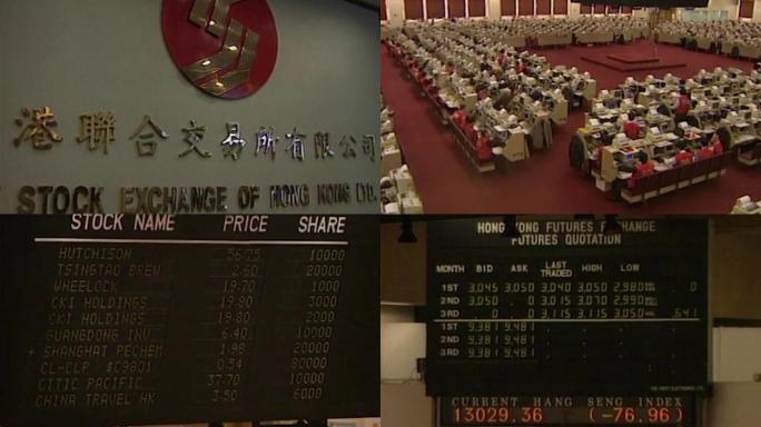 97年香港金融危机