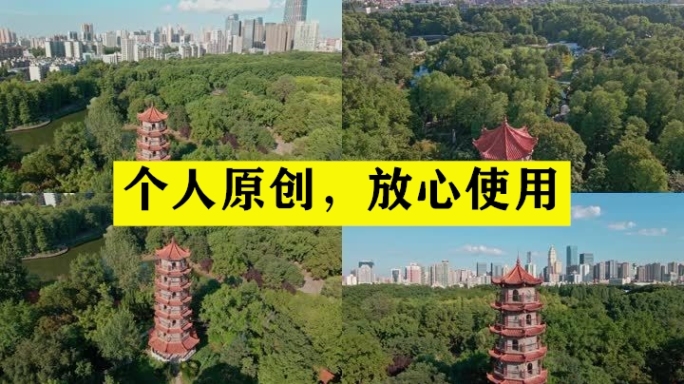 【19元】武汉解放公园步月塔
