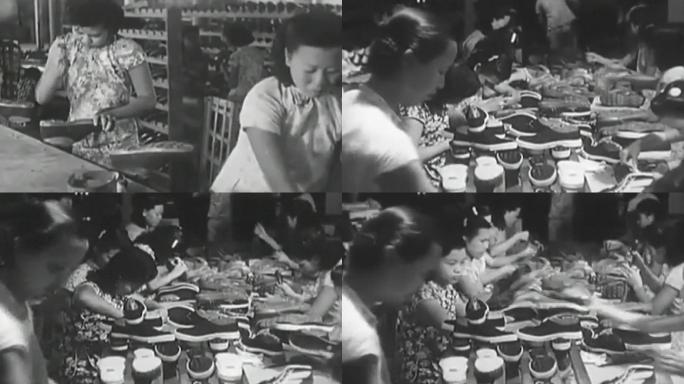 40年代民族工业上海正泰橡胶厂回力牌胶鞋
