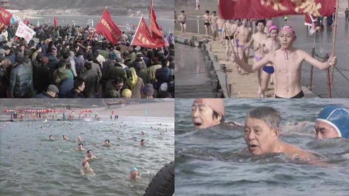 90年代北京冬泳