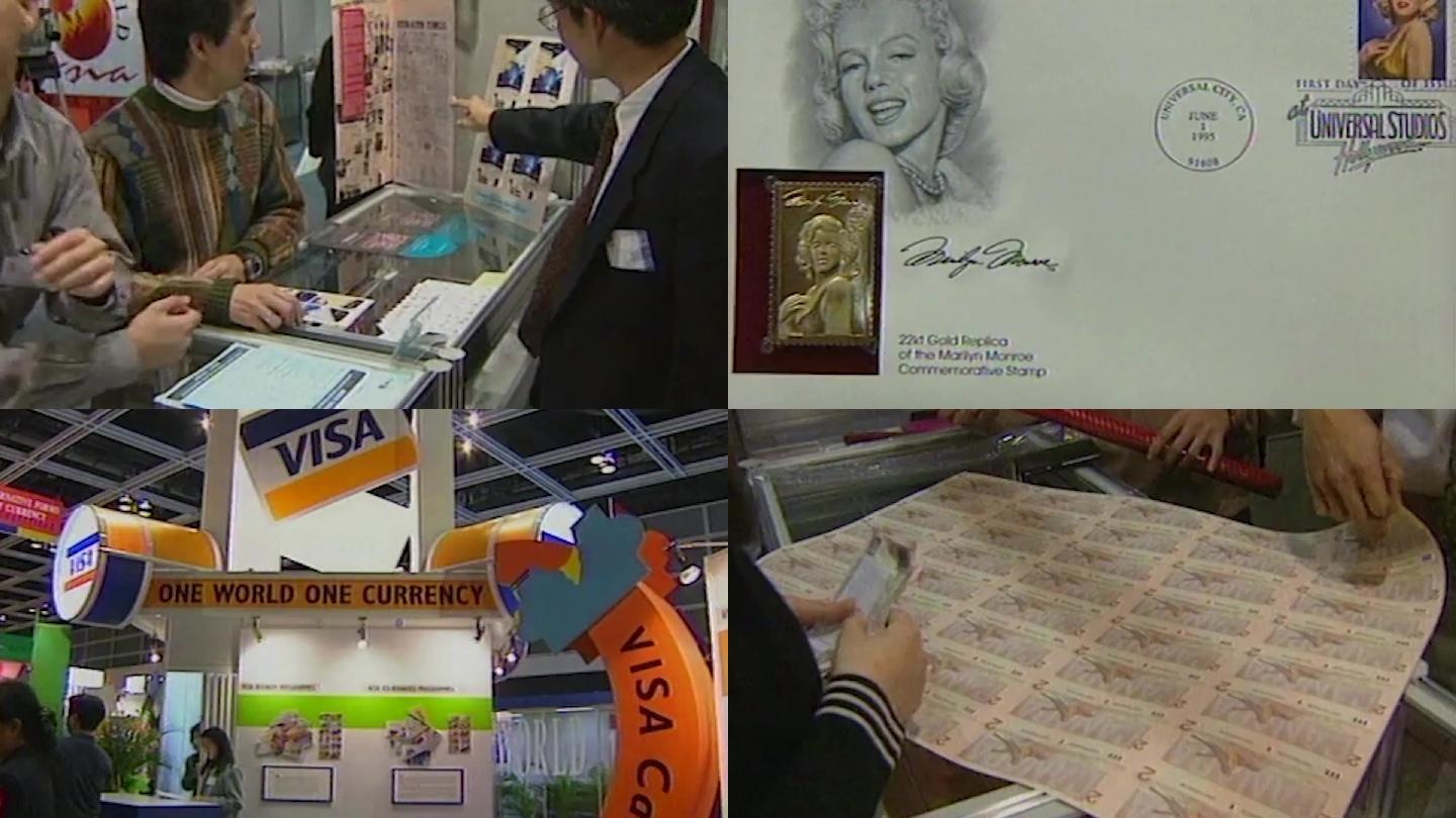 90年代香港货币展览会