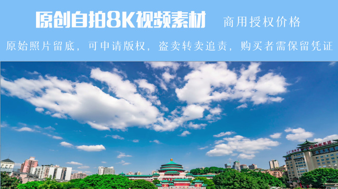 8K重庆大礼堂人民广场延时摄影