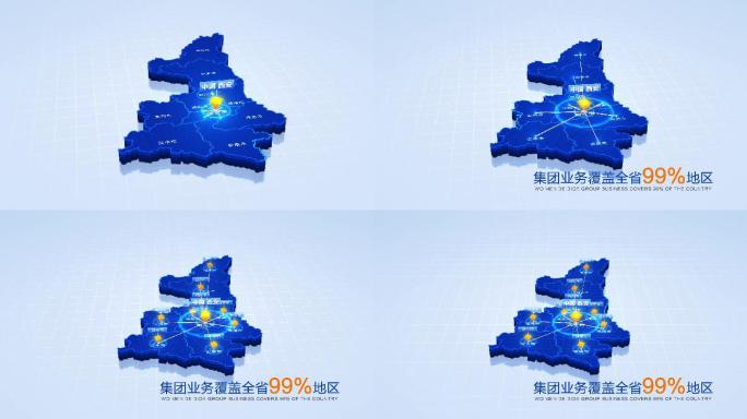 科技立体陕西地图辐射全省AE模版-1