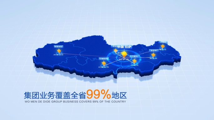 科技立体西藏地图辐射全省AE模版-1
