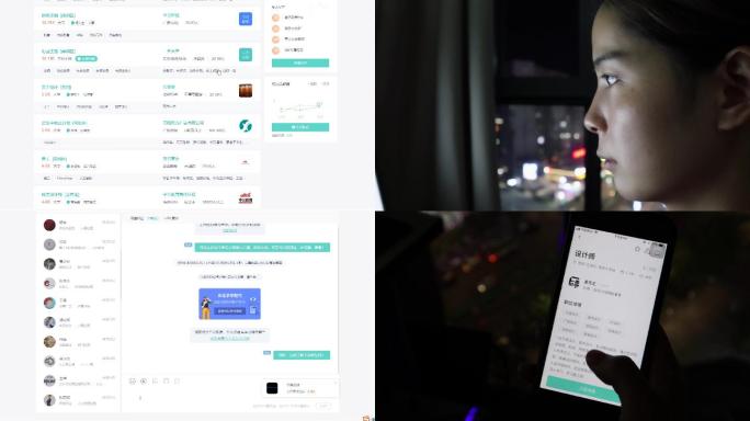 网上找工作、手机找工作