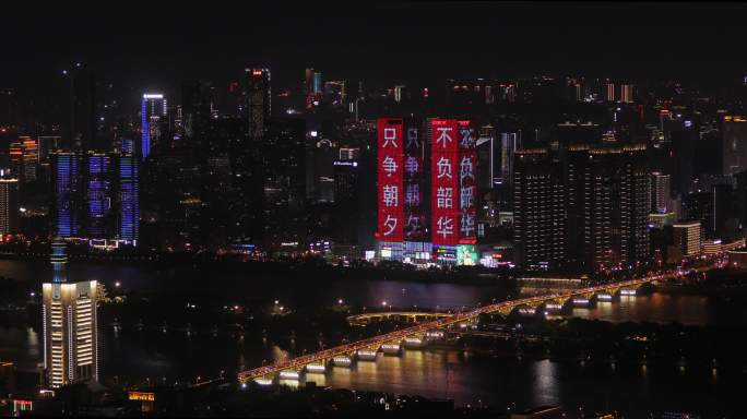 4K长沙城市湘江两岸夜色大景