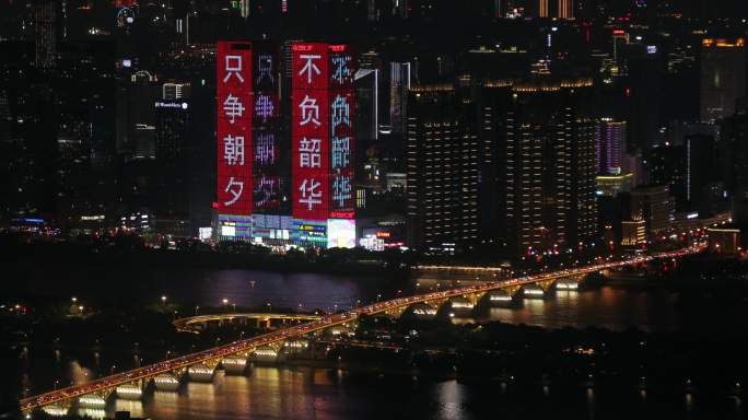 4K长沙城市湘江一桥夜晚大景01