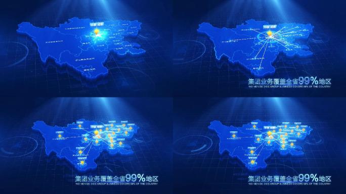 科技立体四川地图辐射全省AE模版