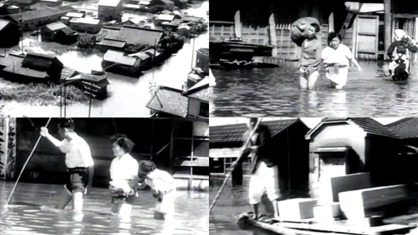50年代日本水灾