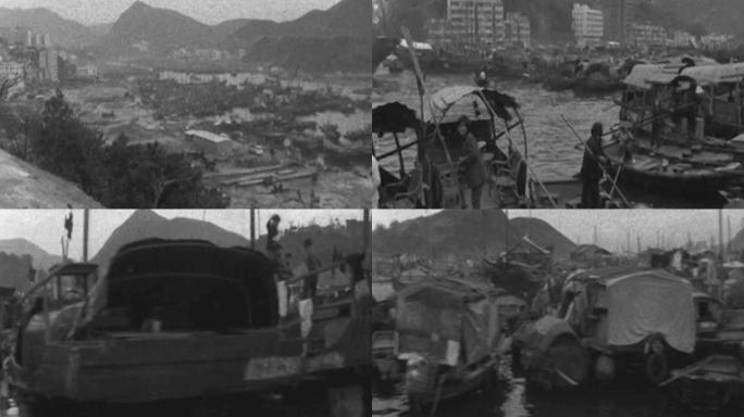 60年代香港难民船