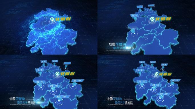 科技感企业蓝色安徽省地图分公司辐射区域
