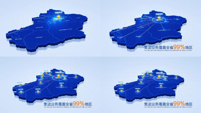 科技立体新疆地图辐射全省AE模版-1