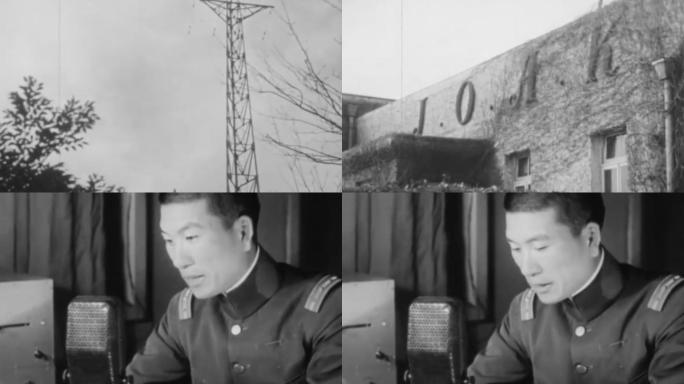 40年代 日本广播电台
