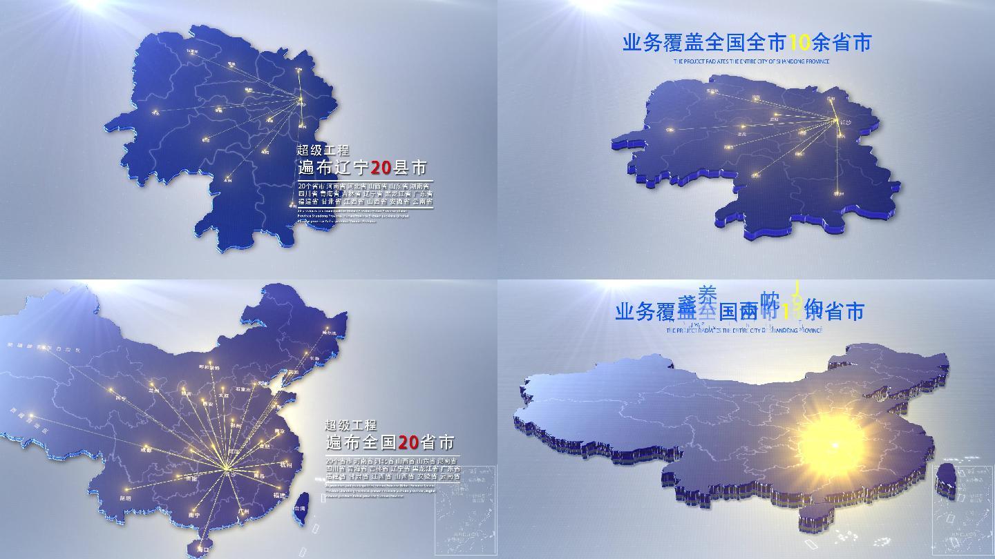 湖南省地图湖南地图湖南辐射遍布中国地图 Ae模板下载 编号 Ae模板 Vj师网www Vjshi Com 湖南省地图湖南地图湖南辐射遍布中国地图 Ae模板下载 编号 Ae模板 Vj师网www Vjshi Com