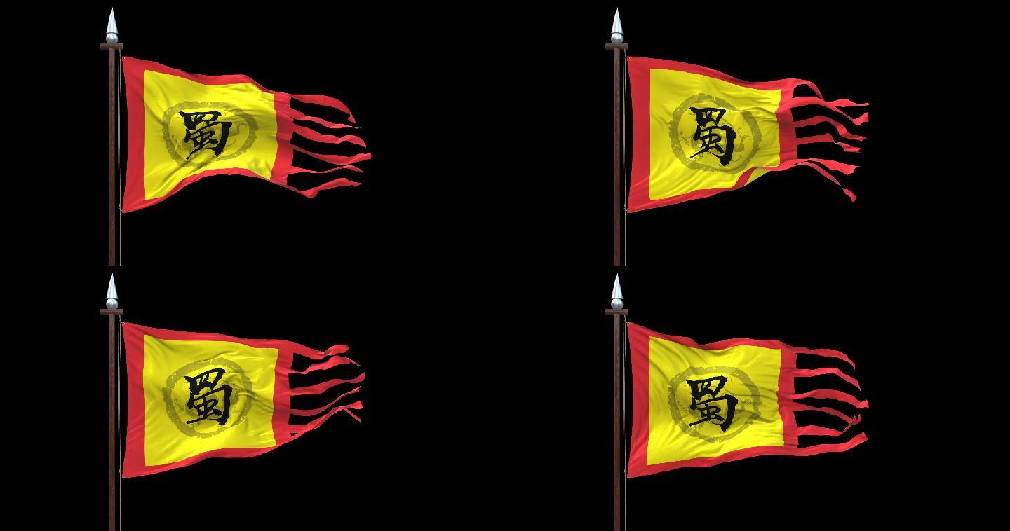 蜀国战国旗帜_2048x1080_高清视频素材下载(编号:4907