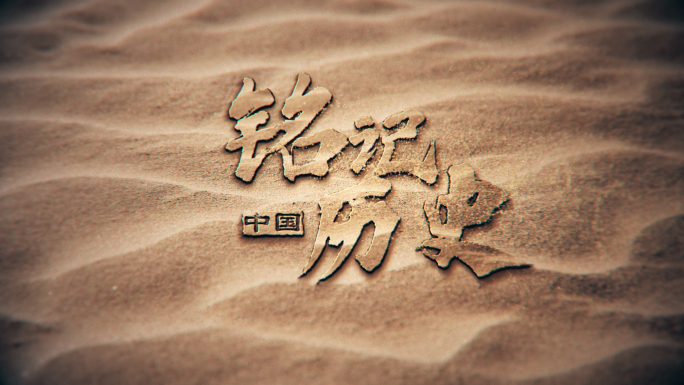 沙漠文字logo