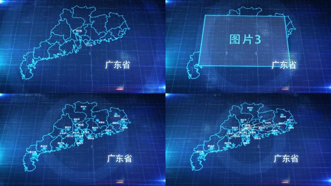 中国省份地图广东省地图辐射定位AE模板