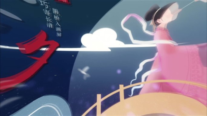 【原创】七夕情人节片头AE模板