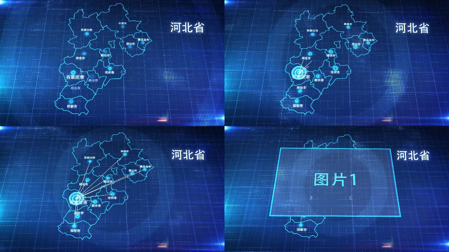 中国省份地图河北省地图辐射定位AE模板2