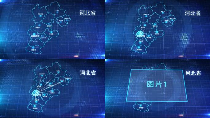 中国省份地图河北省地图辐射定位AE模板2