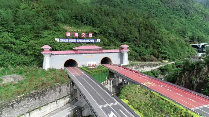 二郎山隧道